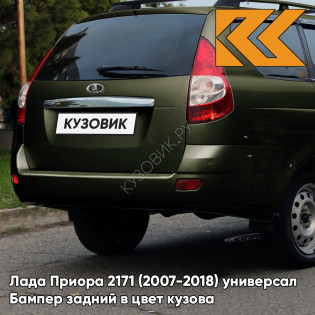 Бампер задний в цвет кузова Лада Приора 2171 (2007-2018) универсал  381 - Кентавр - Тёмно-зелёный